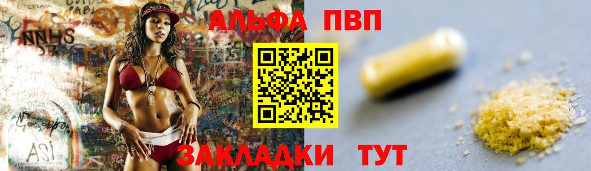 Alfa_PVP кристаллы  Вход с VPN  Alfa_PVP кристаллы  где можно купить наркотик  Коломна 