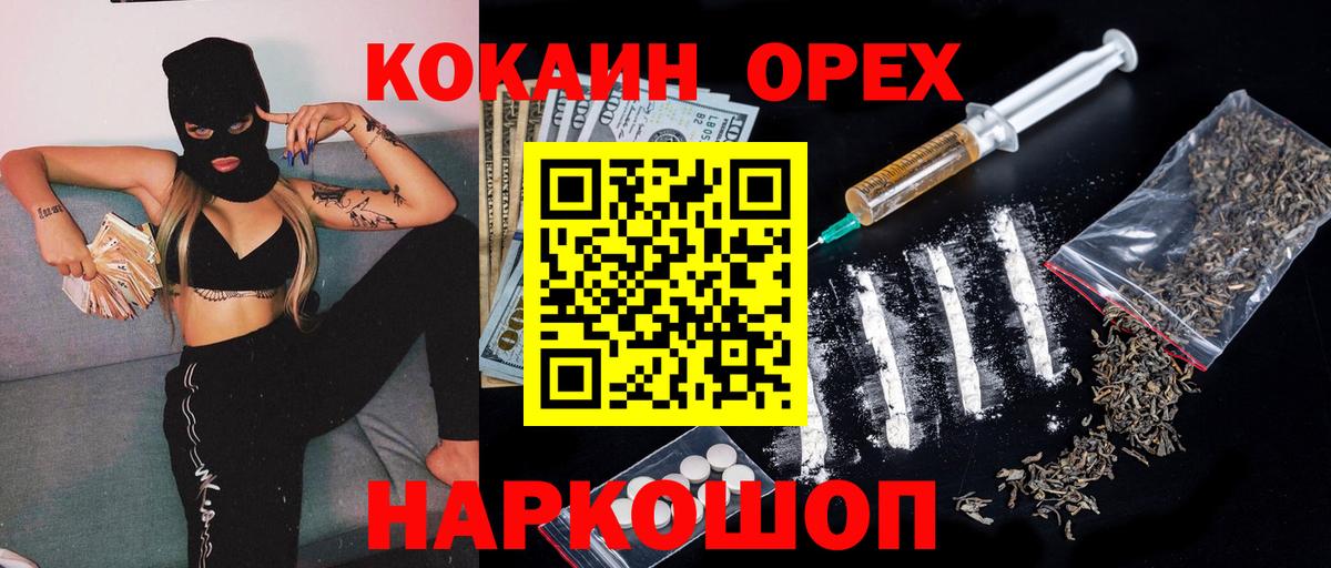 Кокаин Колумбийский Коломна