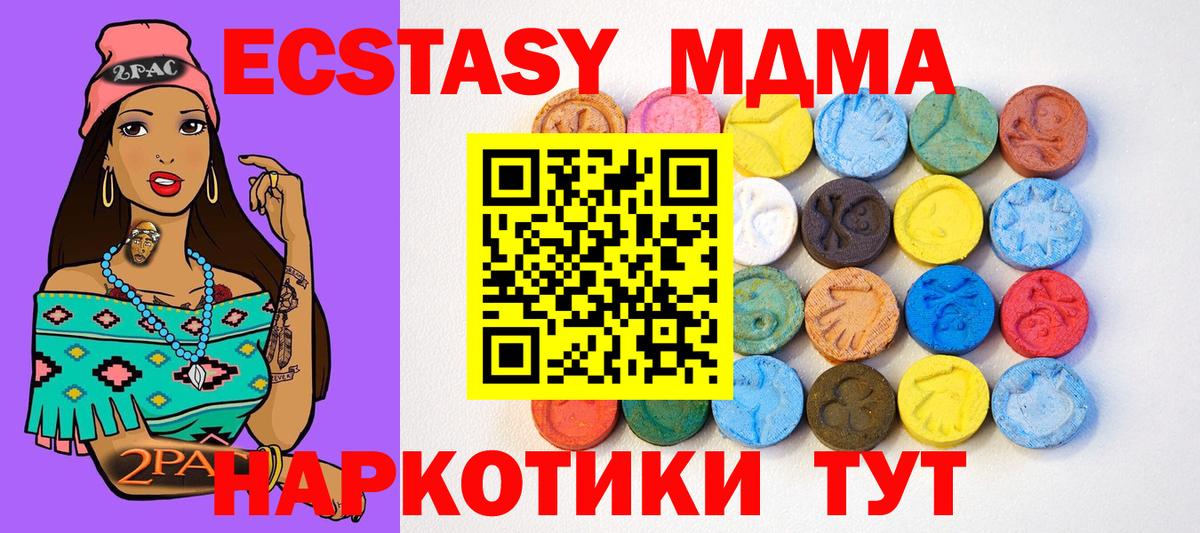 Экстази 280 MDMA  Экстази Punisher  Вход с VPN  Коломна 