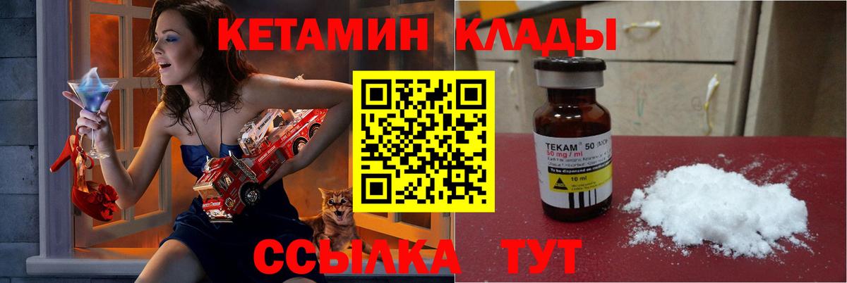 КЕТАМИН VHQ Коломна