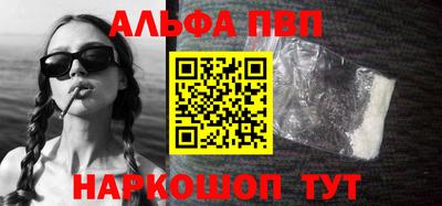 мефедрон Комсомольск-на-Амуре