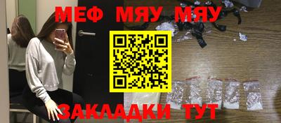 мефедрон Комсомольск-на-Амуре