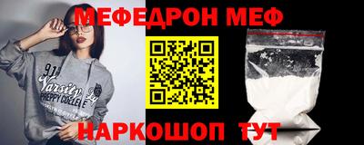 мефедрон Комсомольск-на-Амуре