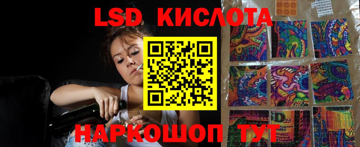 LSD-25 экстази кислота Коломна