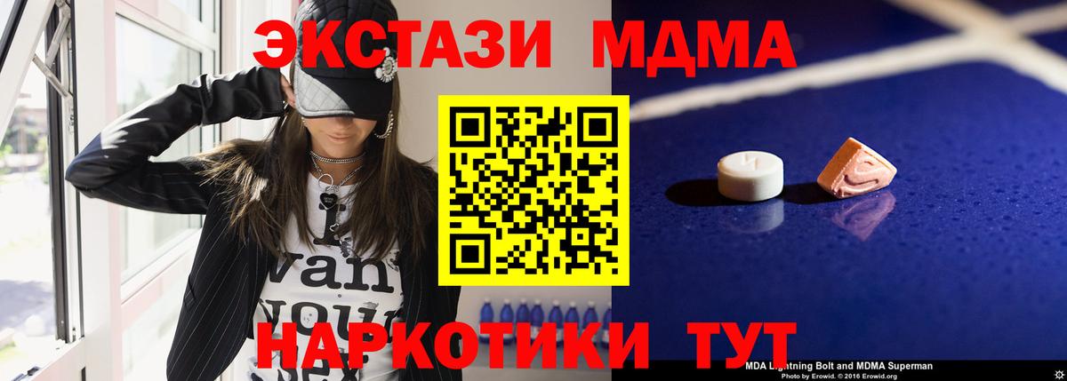 Коломна  MDMA  МДМА кристаллы  Вход с VPN  MDMA Molly 