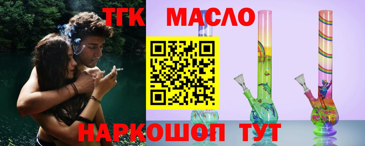 Дистиллят ТГК Wax Коломна